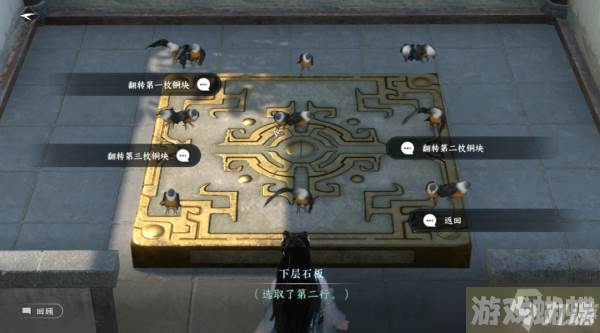 逆水寒手游饮者追命任务攻略大全