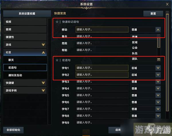 命运方舟基础设置推荐