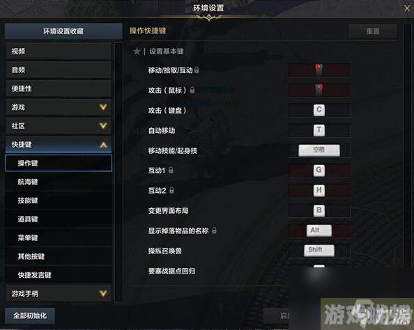 命运方舟怎么设置鼠标键位