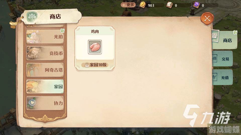 森之国度家具怎么获取 家具获取途径一览