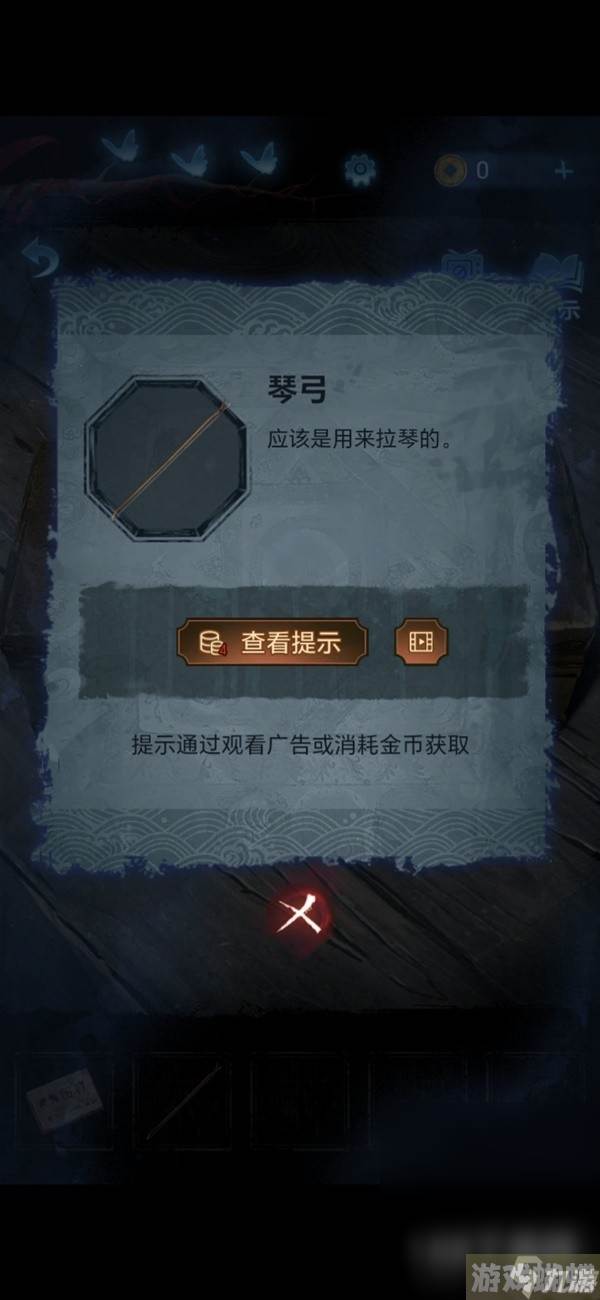 纸嫁衣5无间梦境第二章鬼儡解谜图文分享