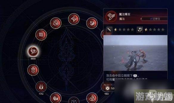 《最终幻想16》魔法爆发操作技巧