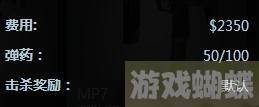 CSGO冲锋枪P90好用么?P90属性一览