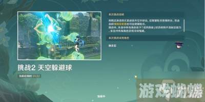 《原神》冒险家试炼进阶篇第二关过关方法分享