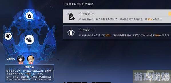 崩坏星穹铁道评书奇谭第二折攻略-评书奇谭第二折攻略