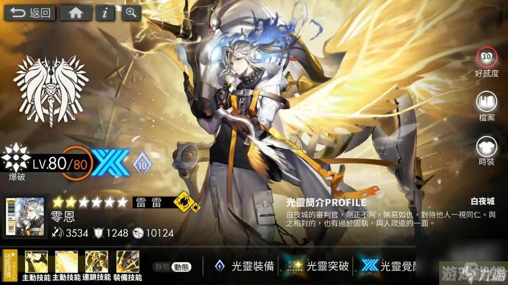 白夜极光男角色技能强度解析