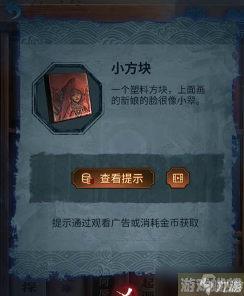 《纸嫁衣5无间梦境》第五章通关攻略