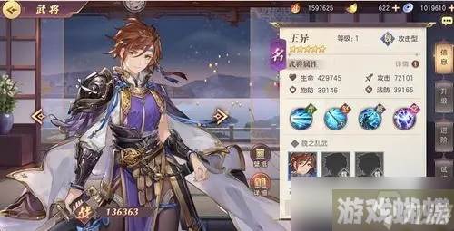 三国志幻想大陆武将往事分享