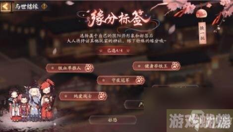 《阴阳师》再结前缘怎么玩 再结前缘活动攻略