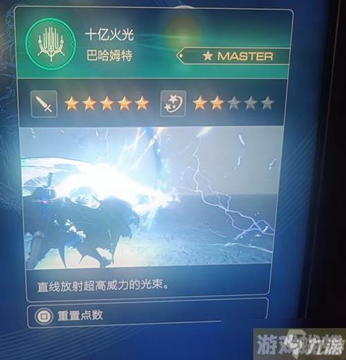 《最终幻想16》后期技能推荐 后期带什么技能？