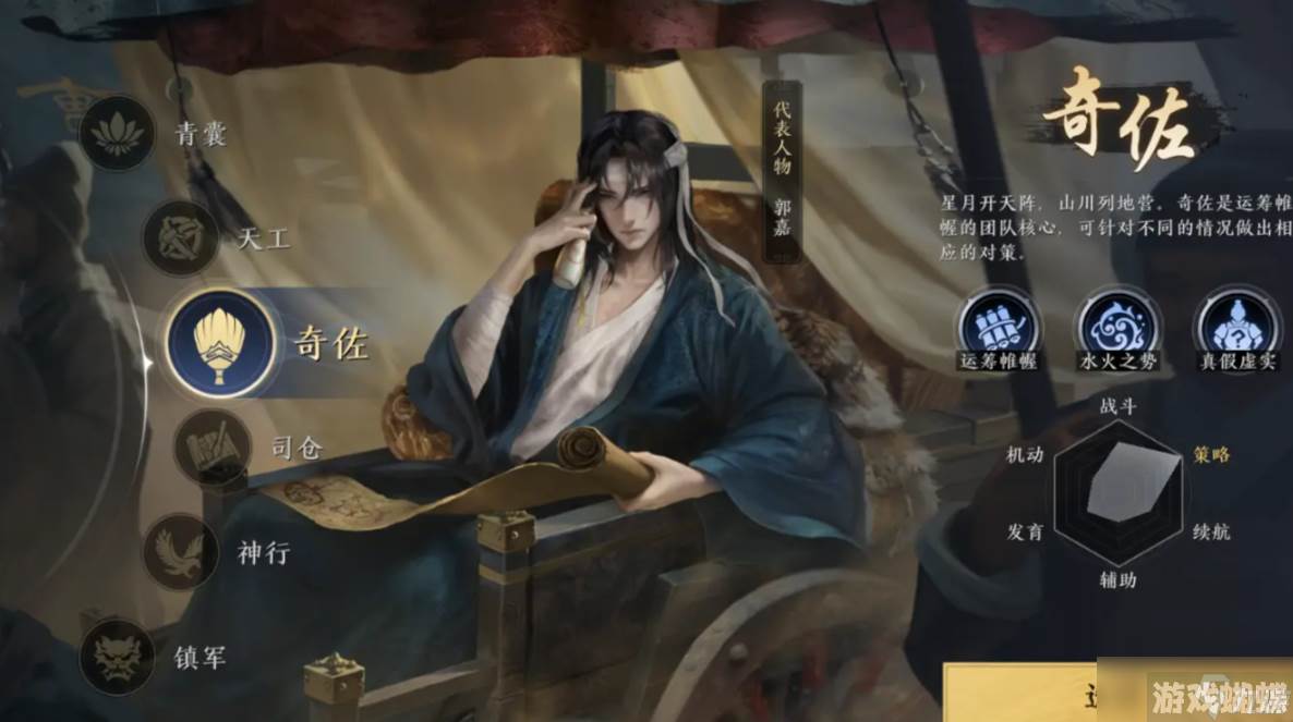 三国NSLG奇佐天赋大招介绍