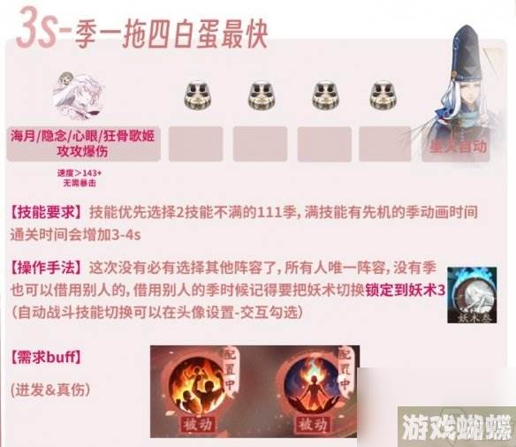 《阴阳师》再结前缘怎么玩 再结前缘活动攻略