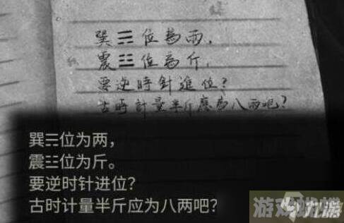 纸嫁衣5半斤八两怎么摆