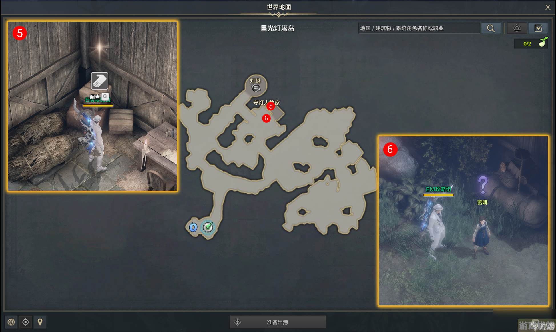 命运方舟星光灯塔下面任务攻略