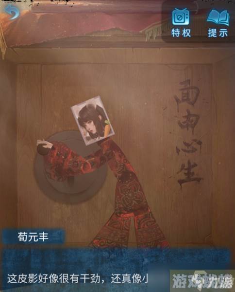 《纸嫁衣5无间梦境》第五章通关攻略