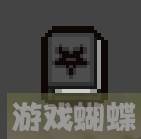 以撒的结合彼列之书效果介绍