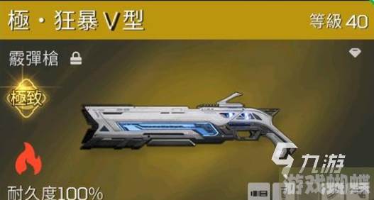 星球重启武器狂暴是什么 星球重启武器狂暴介绍​