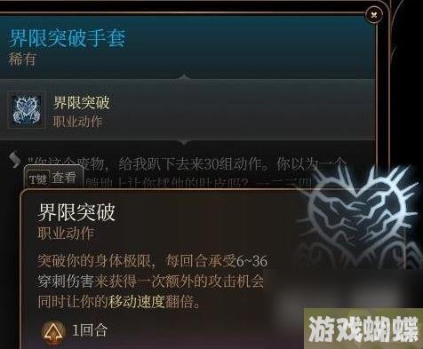 博德之门3界限突破手套获得方法攻略