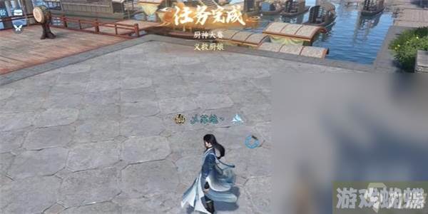 逆水寒手游厨神大赛奇遇任务完成指南