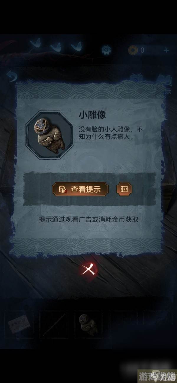 纸嫁衣5无间梦境第二章鬼儡解谜图文分享