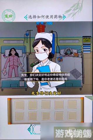 汉字找茬王救命良药怎么过