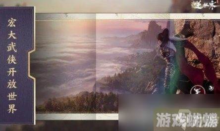 《逆水寒》手游赠送好友礼物攻略