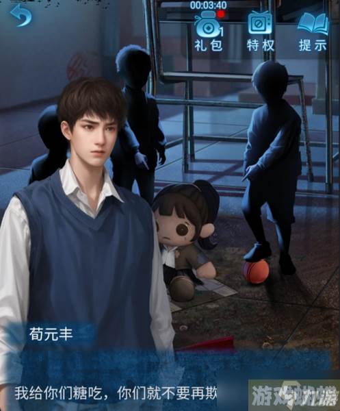 《纸嫁衣5无间梦境》第五章通关攻略