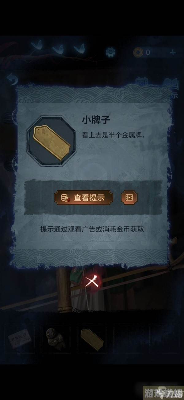 《纸嫁衣5无间梦境》第二章鬼儡解谜图文攻略