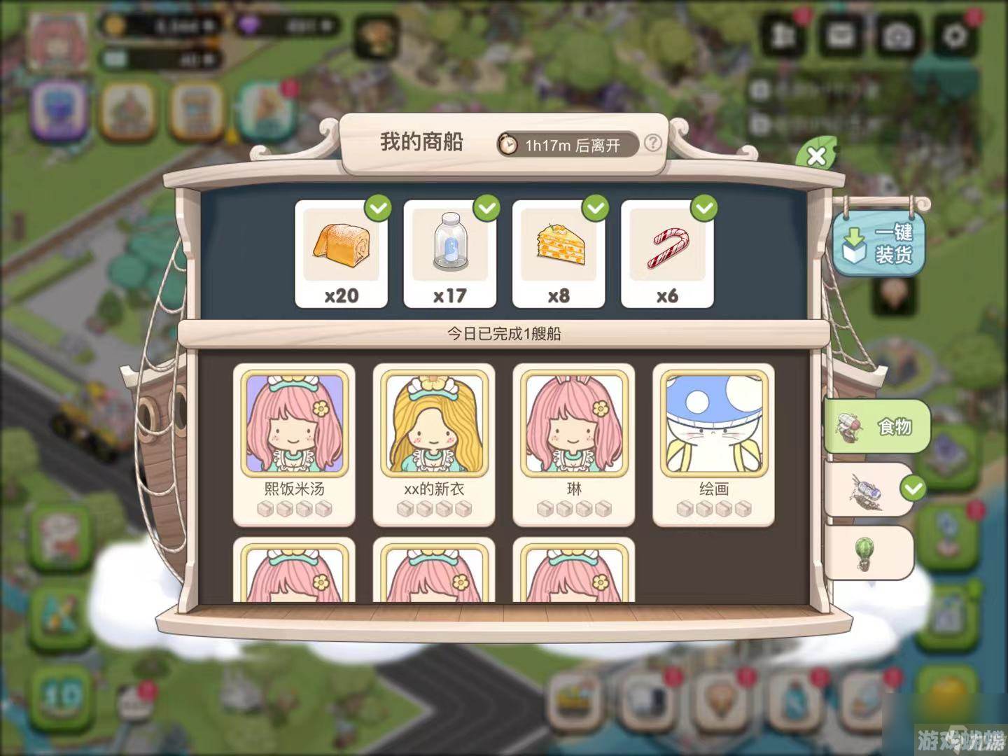 梦幻的城商船订单怎么做 梦幻的城商船订单完成攻略