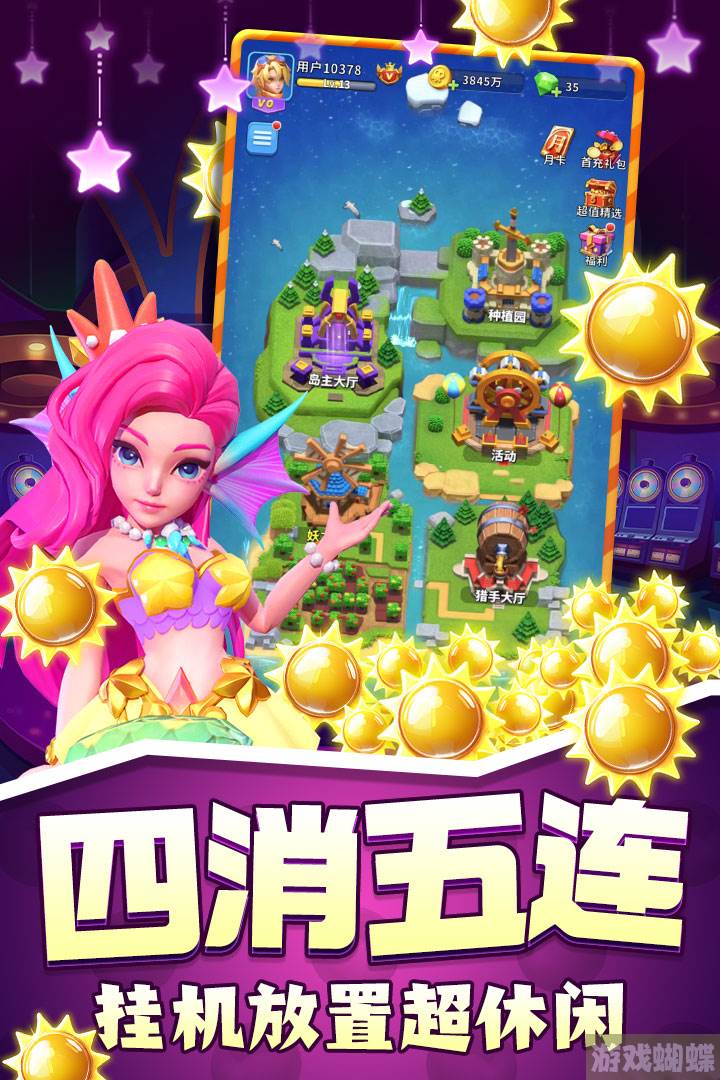 欢乐水果派什么时候出 公测上线时间预告