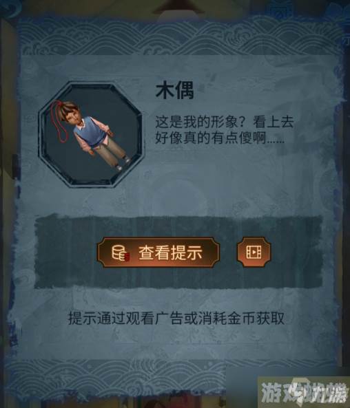 《纸嫁衣5无间梦境》第五章通关攻略