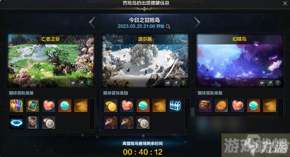 命运方舟冒险岛怎么玩