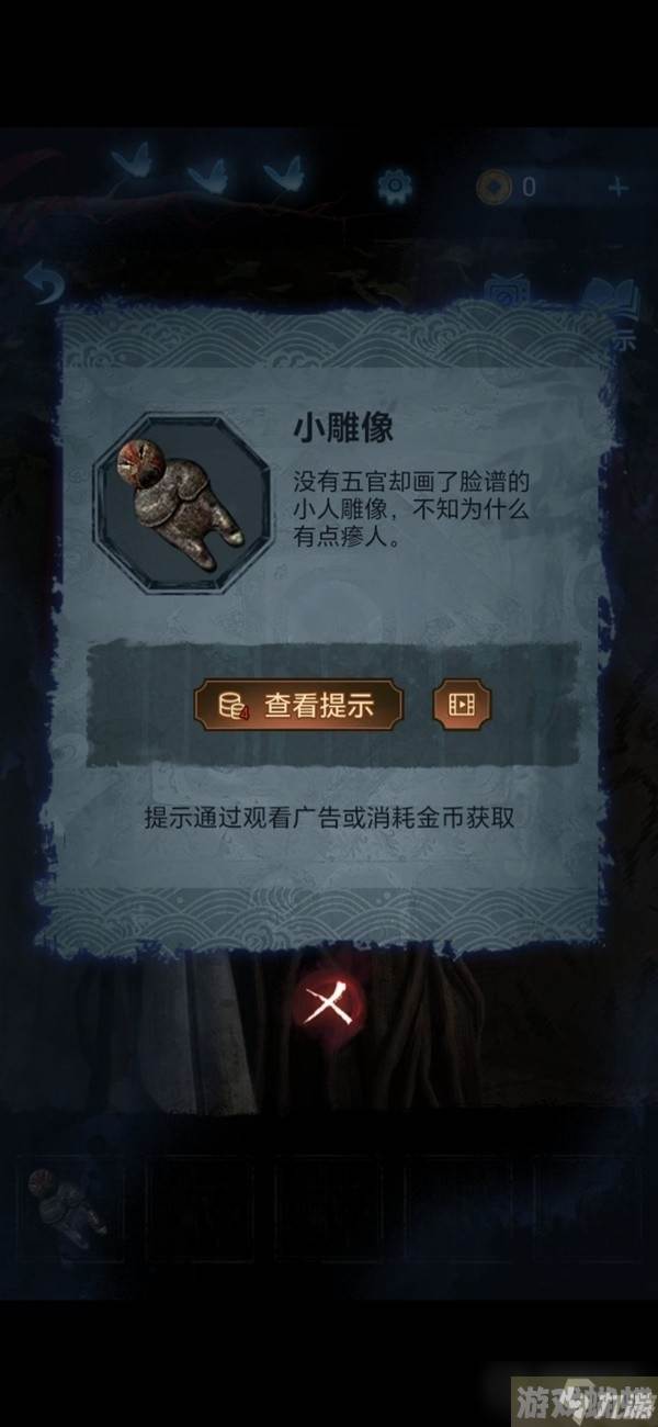 《纸嫁衣5无间梦境》第二章鬼儡解谜图文攻略