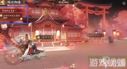 《阴阳师》再结前缘怎么玩 再结前缘活动攻略