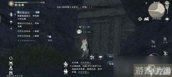 《逆水寒手游》磁州全洞穴位置