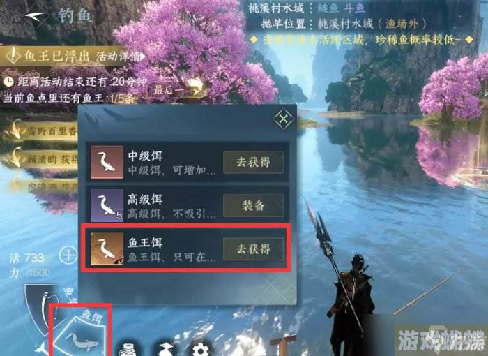 《逆水寒手游》鱼王活动怎么玩 身份钓鱼鱼王活动攻略
