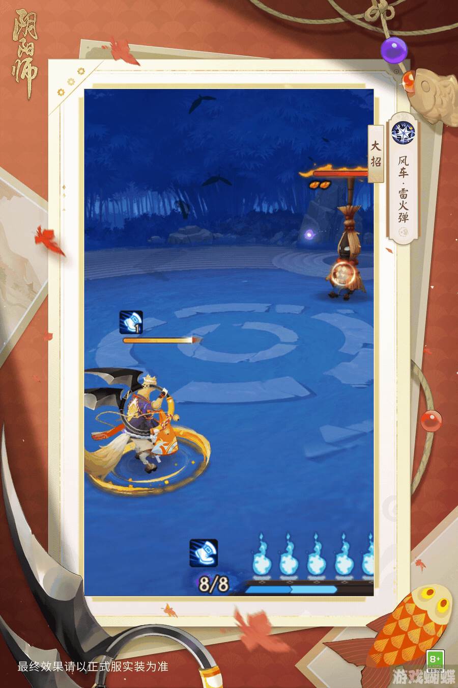 阴阳师风狸鲷铃食客皮肤什么时候上线