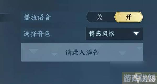逆水寒手游技能语音怎么关闭_逆水寒手游技能语音关闭方法