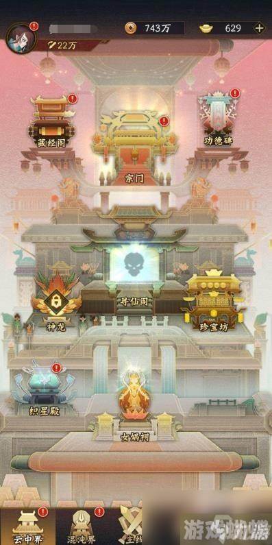 神仙道3高阶攻略介绍
