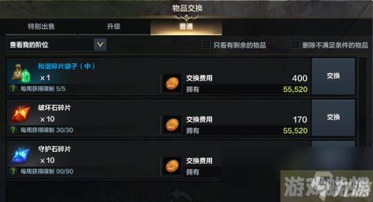 命运方舟破坏石碎片怎么获得