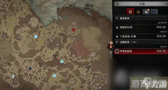 《暗黑破坏神4》异常的肢体任务怎么做
