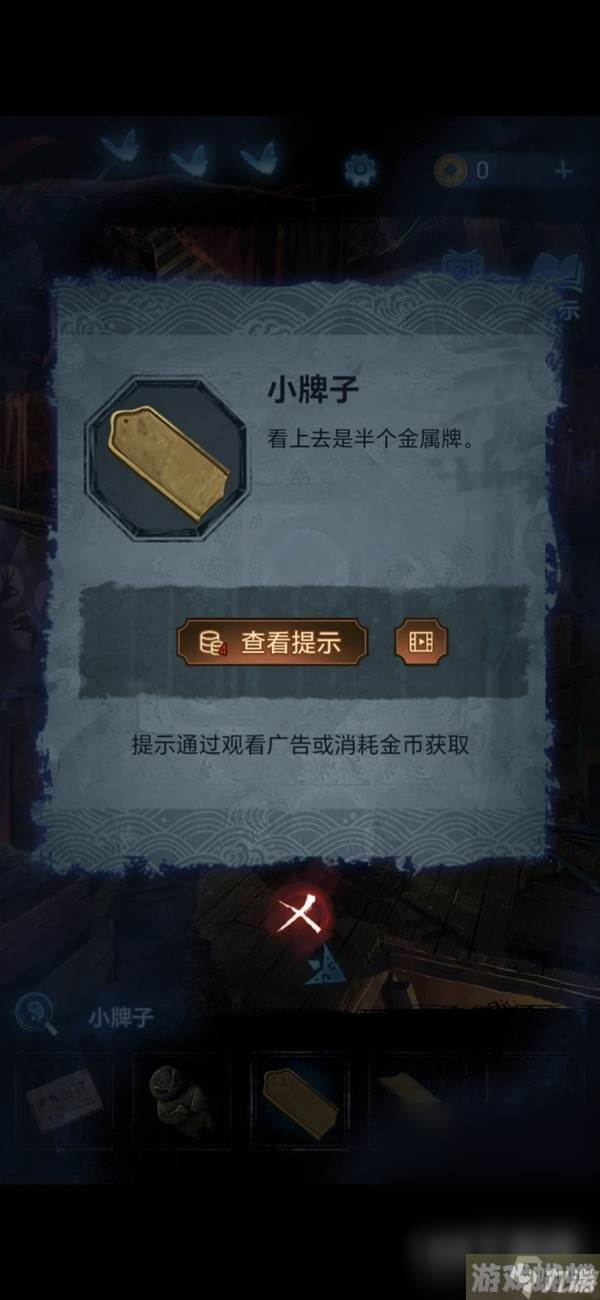 纸嫁衣5无间梦境第二章鬼儡解谜图文分享