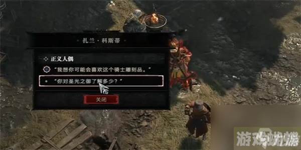 暗黑破坏神4正义人偶任务攻略-暗黑破坏神4正义人偶任务怎么做