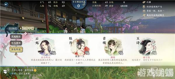 逆水寒手游混江湖如何去得高分 混江湖名动江湖攻略介绍