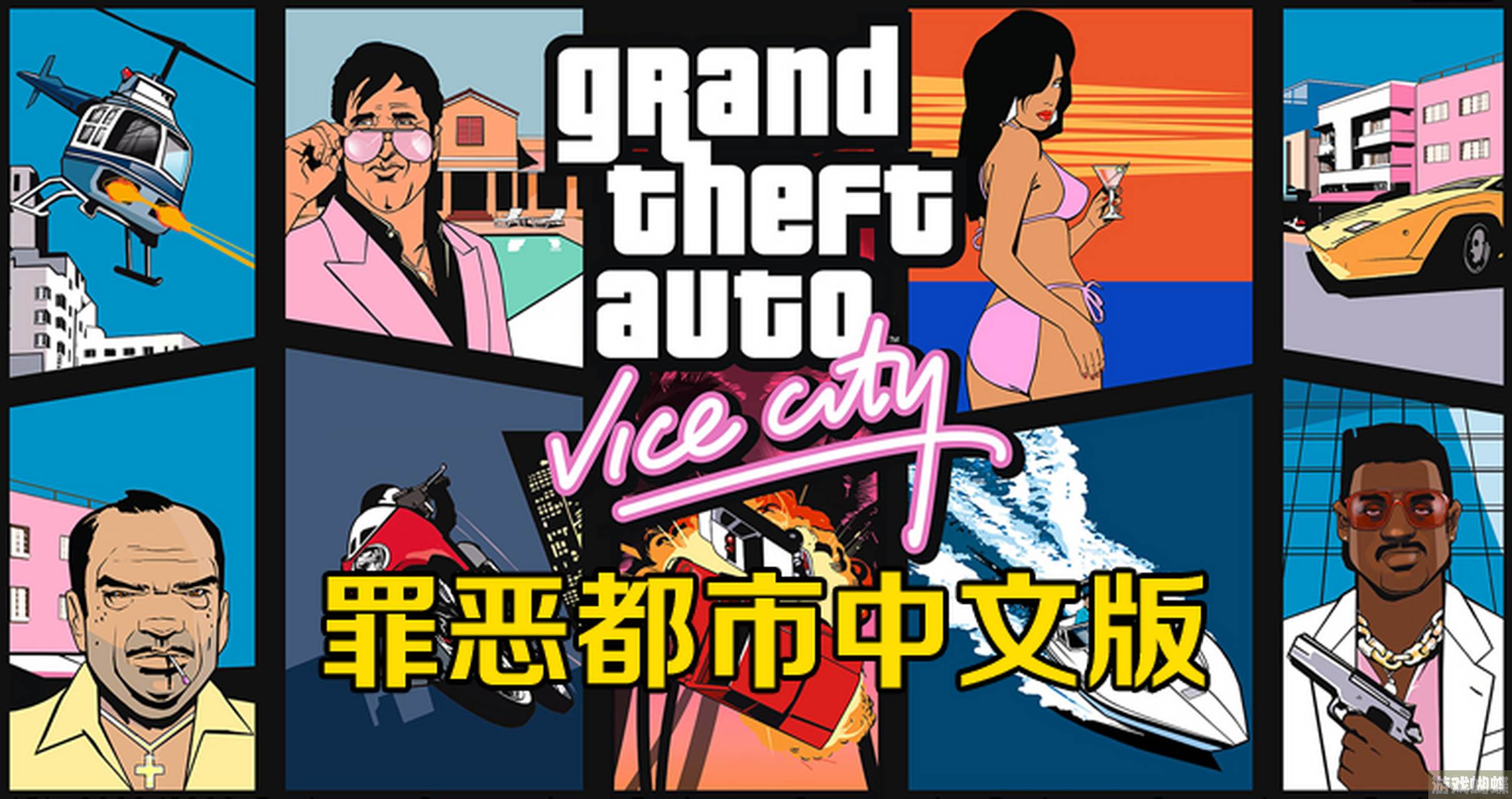 侠盗飞车罪恶都市钱(侠盗飞车罪恶都市钱作弊码)