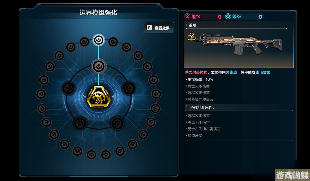 《重生边缘》重月BD指南