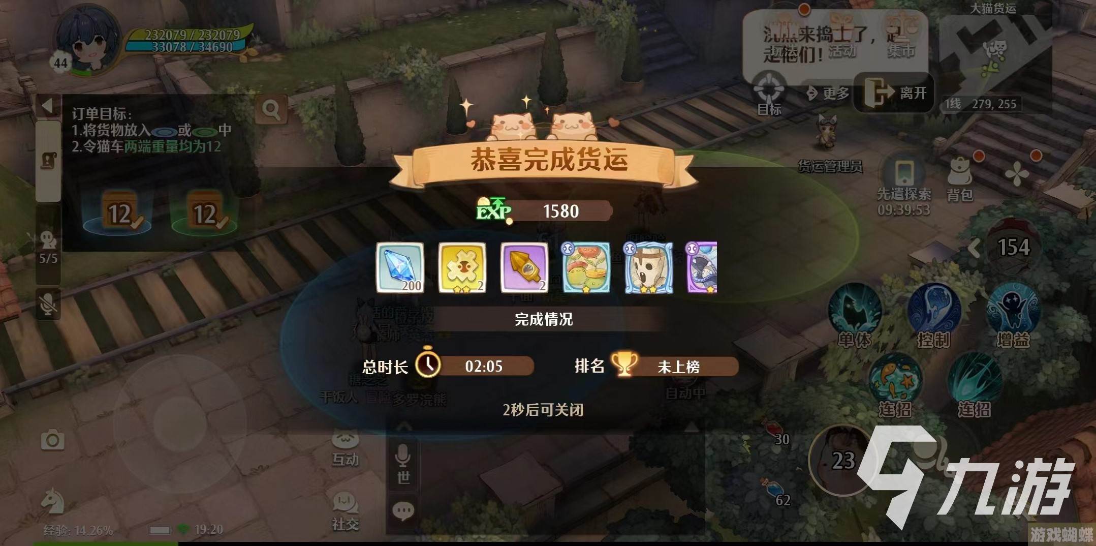 森之国度魔力烟花怎么用 森之国度魔力烟花玩法介绍