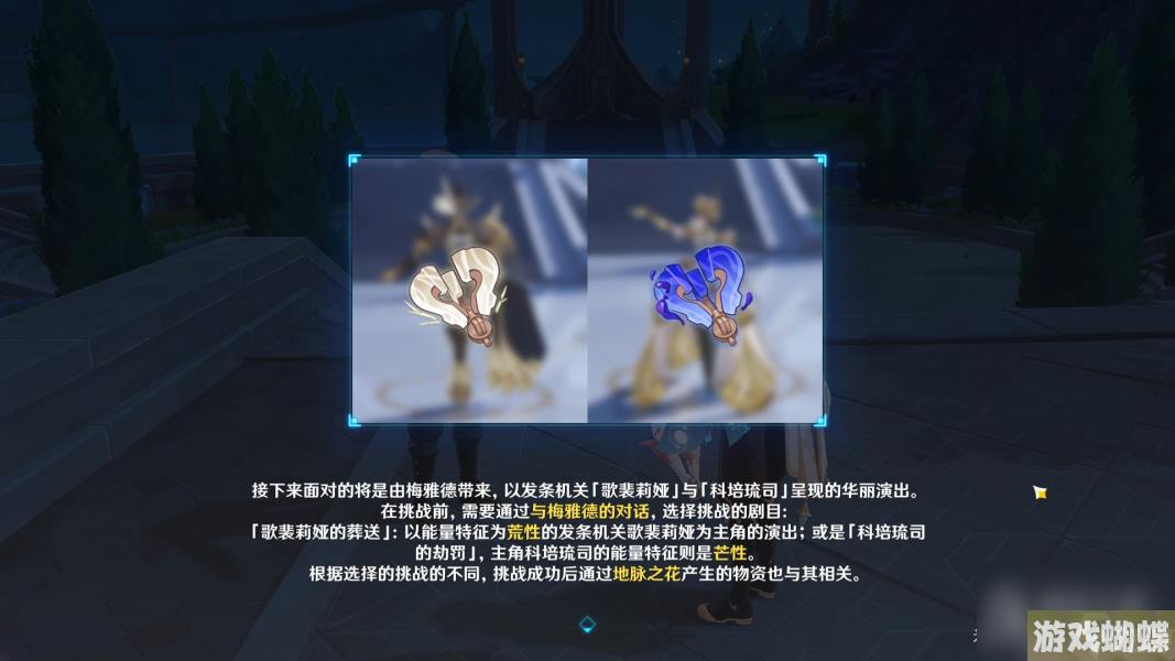 《原神》冰风组合boss位置介绍