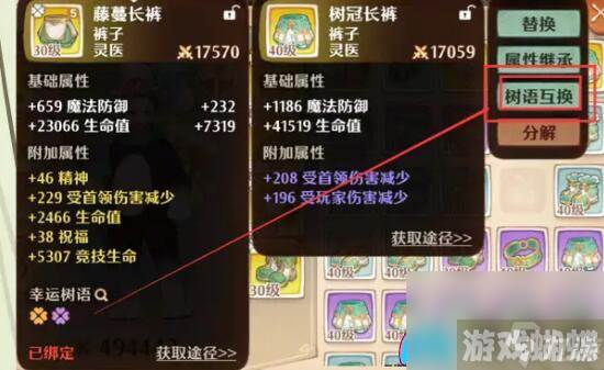 森之国度0氪战力提升方法：装备进阶与升级