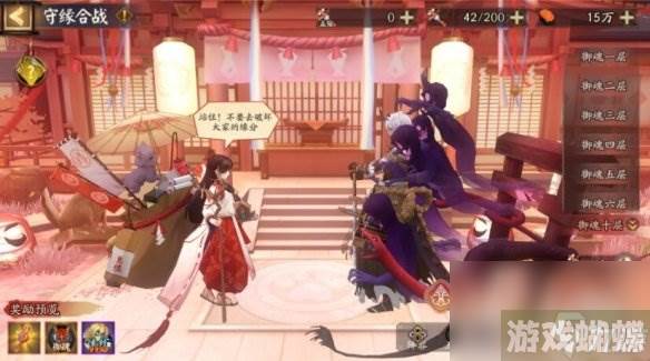 《阴阳师》再结前缘怎么玩 再结前缘活动攻略